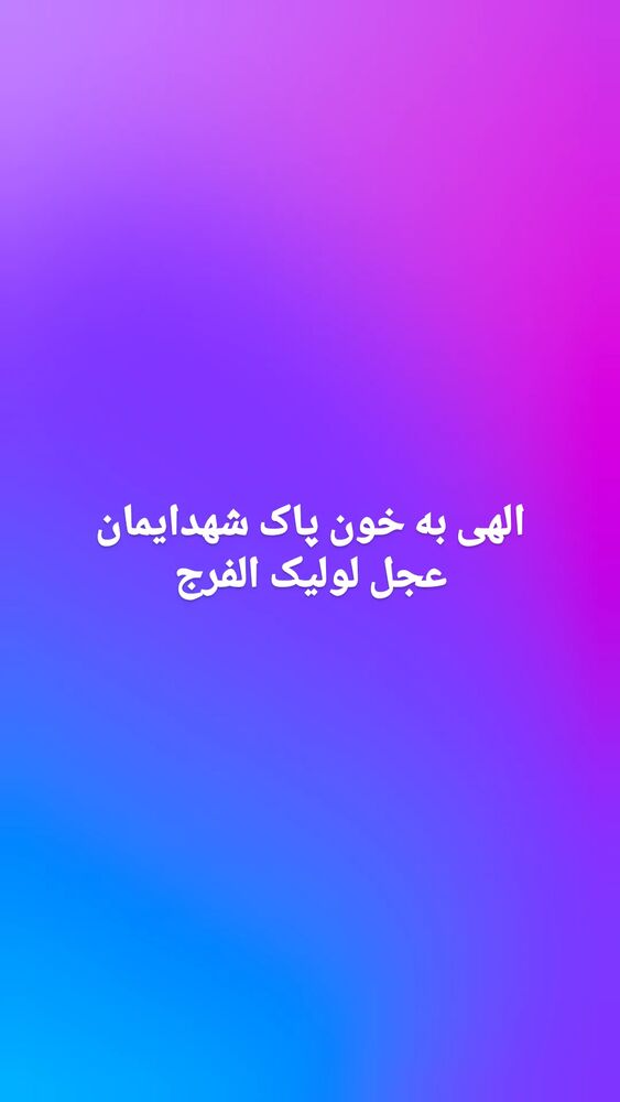  جدید ترین استوری اینستاگرام جلیل محمدی