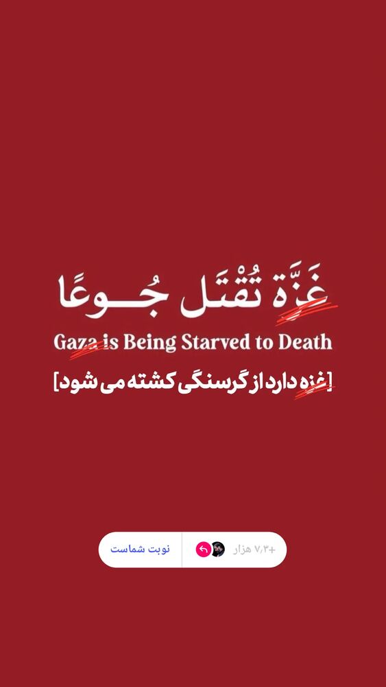  جدید ترین استوری اینستاگرام جلیل محمدی