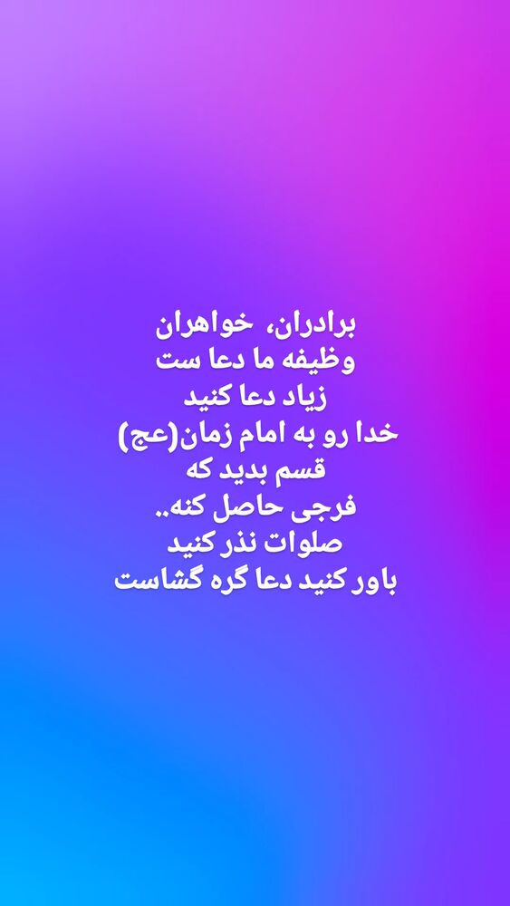  جدید ترین استوری اینستاگرام جلیل محمدی
