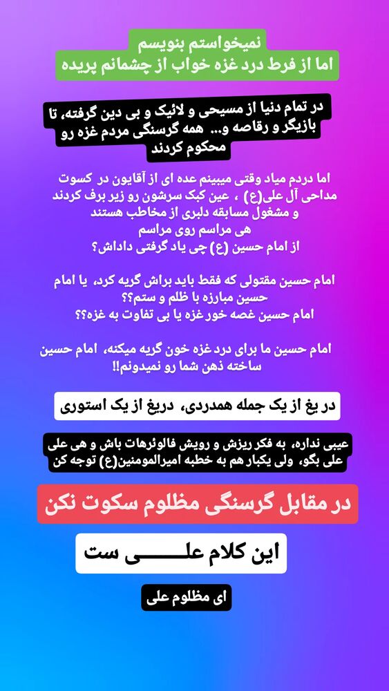  جدید ترین استوری اینستاگرام جلیل محمدی