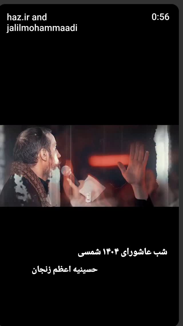  جدید ترین استوری اینستاگرام جلیل محمدی