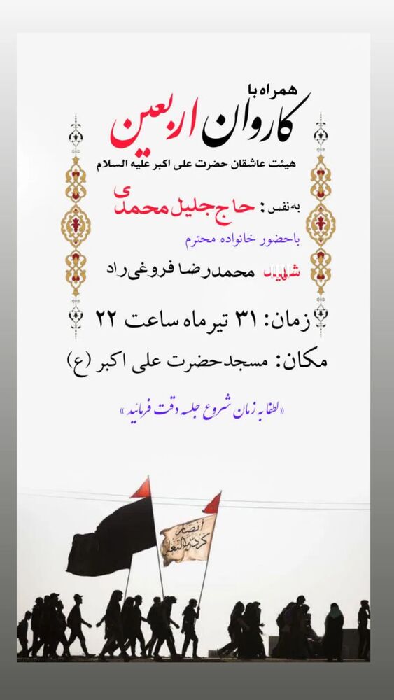  جدید ترین استوری اینستاگرام جلیل محمدی