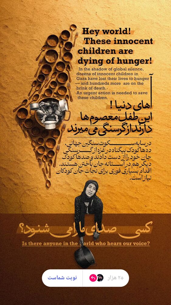  جدید ترین استوری اینستاگرام جلیل محمدی
