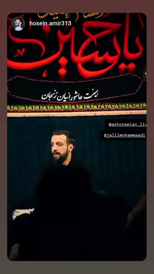  جدید ترین استوری اینستاگرام جلیل محمدی