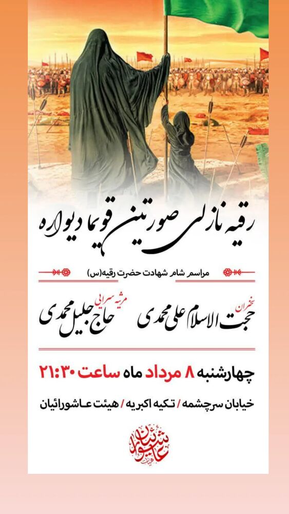  جدید ترین استوری اینستاگرام جلیل محمدی