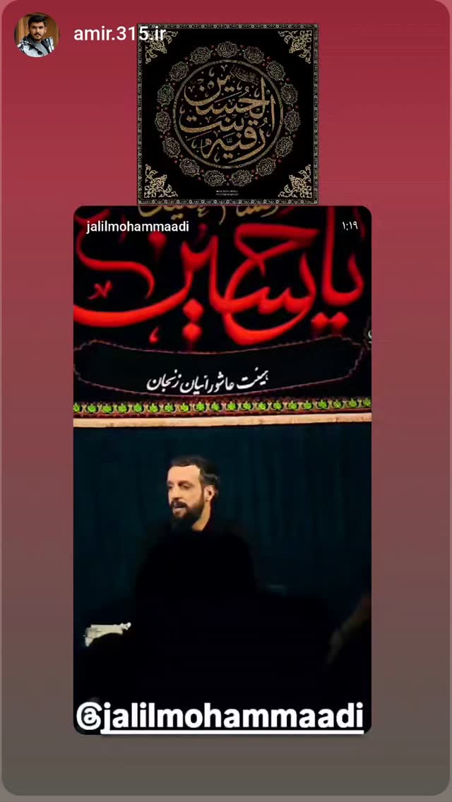  جدید ترین استوری اینستاگرام جلیل محمدی