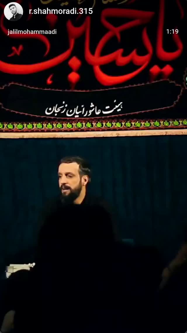  جدید ترین استوری اینستاگرام جلیل محمدی