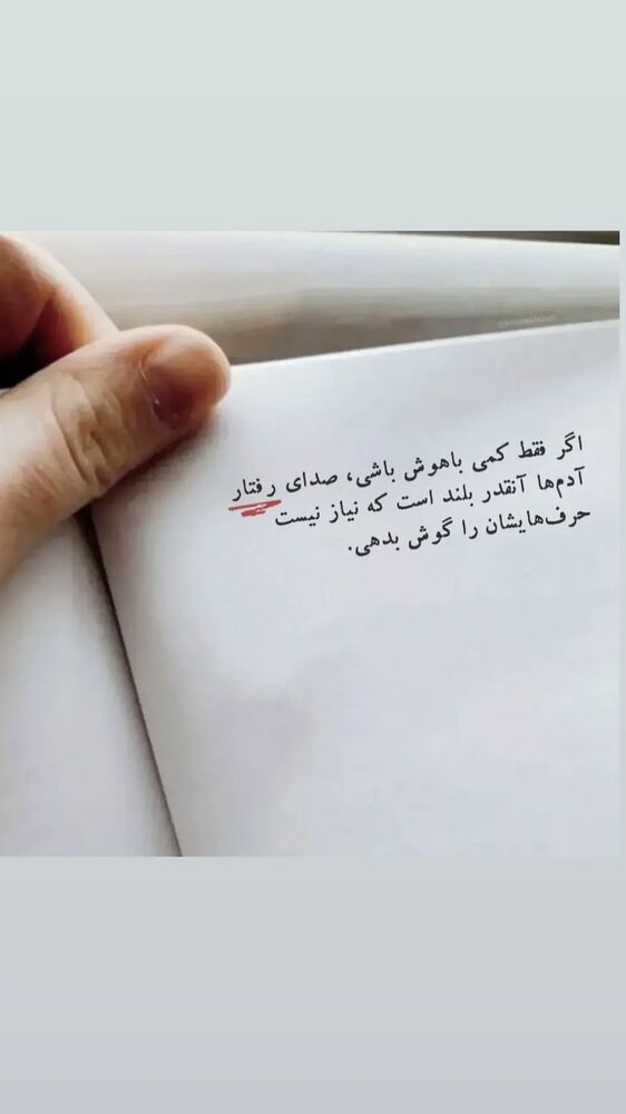  جدید ترین استوری اینستاگرام جلیل محمدی