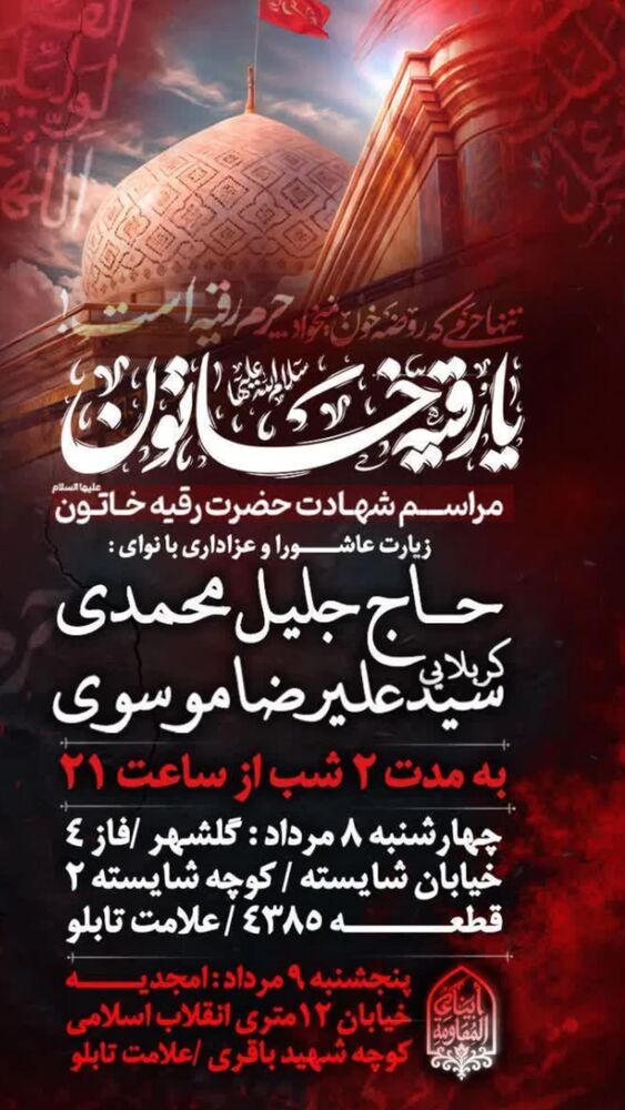  جدید ترین استوری اینستاگرام جلیل محمدی