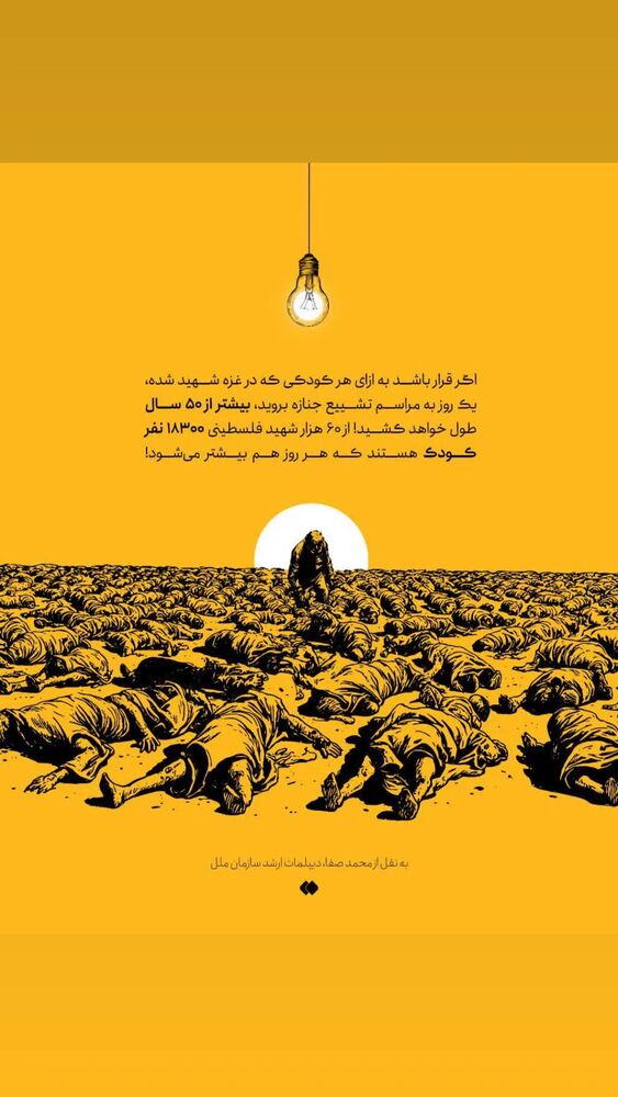  جدید ترین استوری اینستاگرام جلیل محمدی