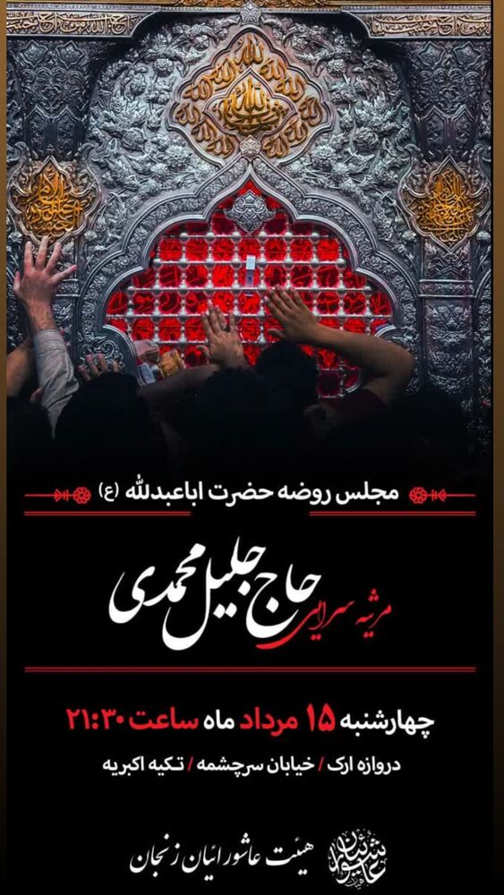  جدید ترین استوری اینستاگرام جلیل محمدی