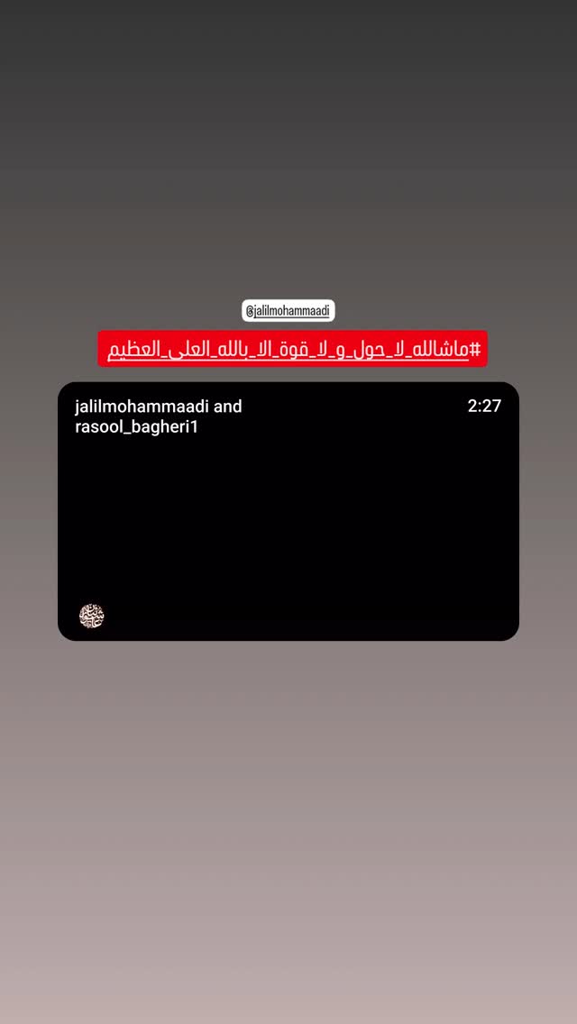  جدید ترین استوری اینستاگرام جلیل محمدی