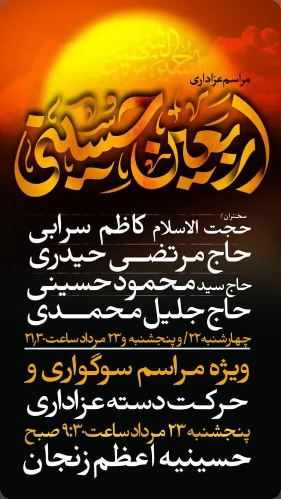  جدید ترین استوری اینستاگرام جلیل محمدی