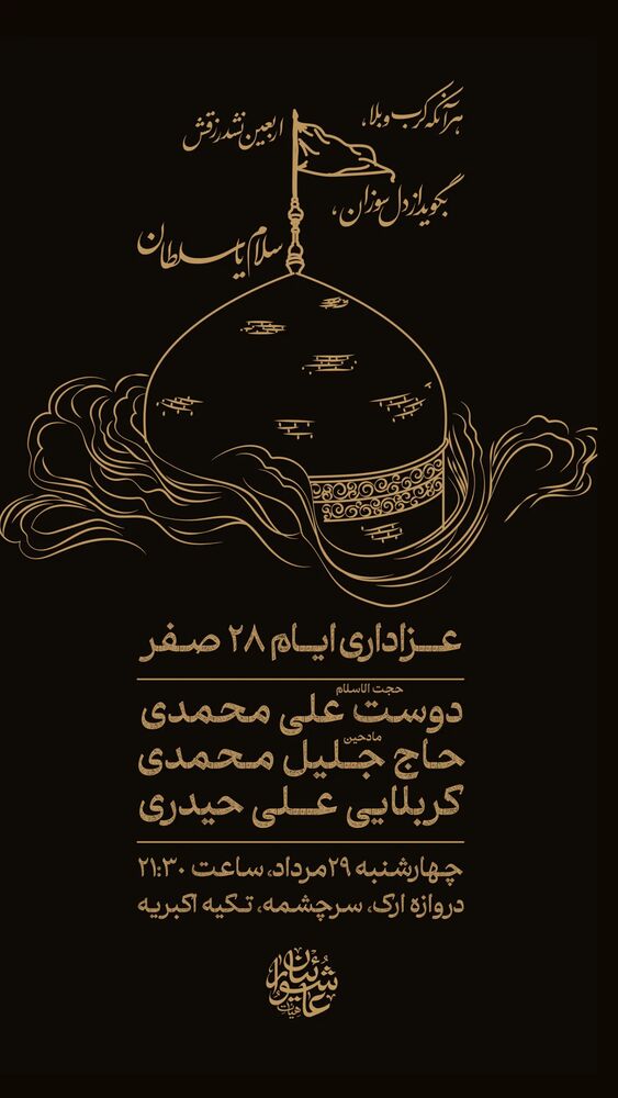  جدید ترین استوری اینستاگرام جلیل محمدی
