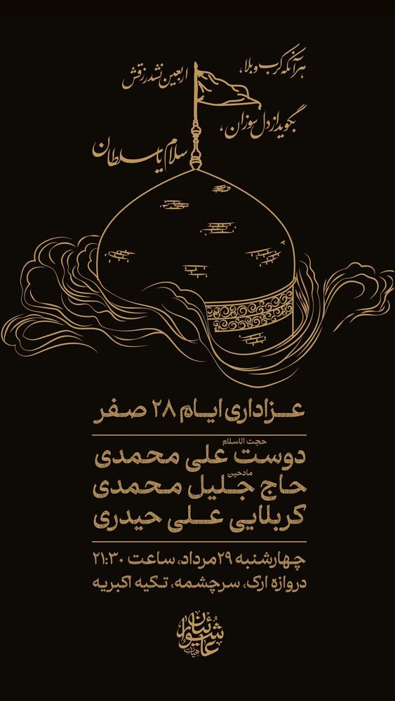  جدید ترین استوری اینستاگرام جلیل محمدی