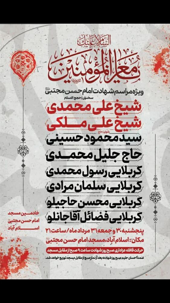  جدید ترین استوری اینستاگرام جلیل محمدی