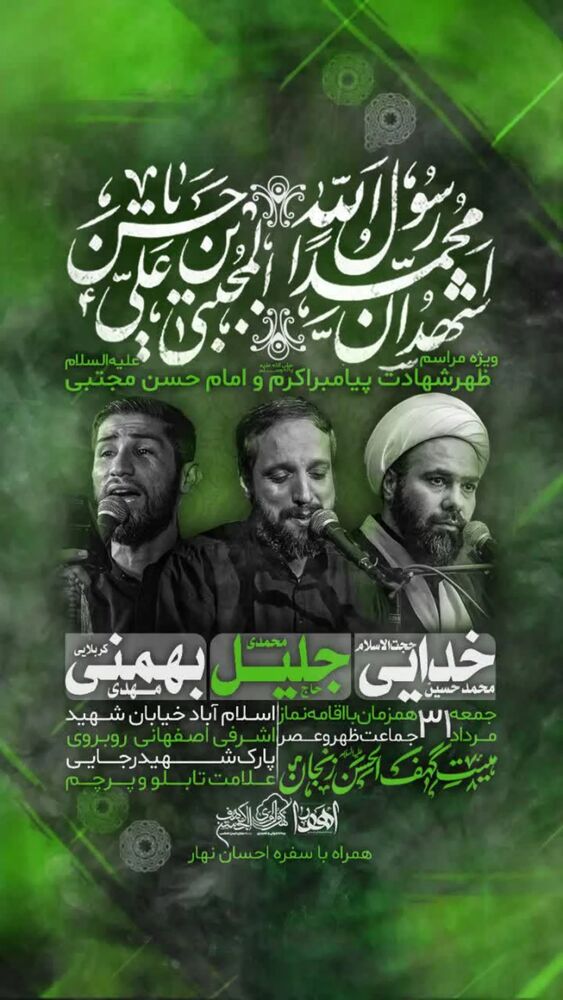  جدید ترین استوری اینستاگرام جلیل محمدی