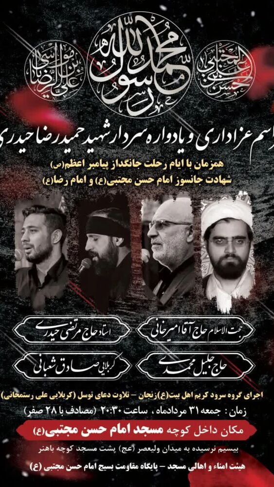  جدید ترین استوری اینستاگرام جلیل محمدی