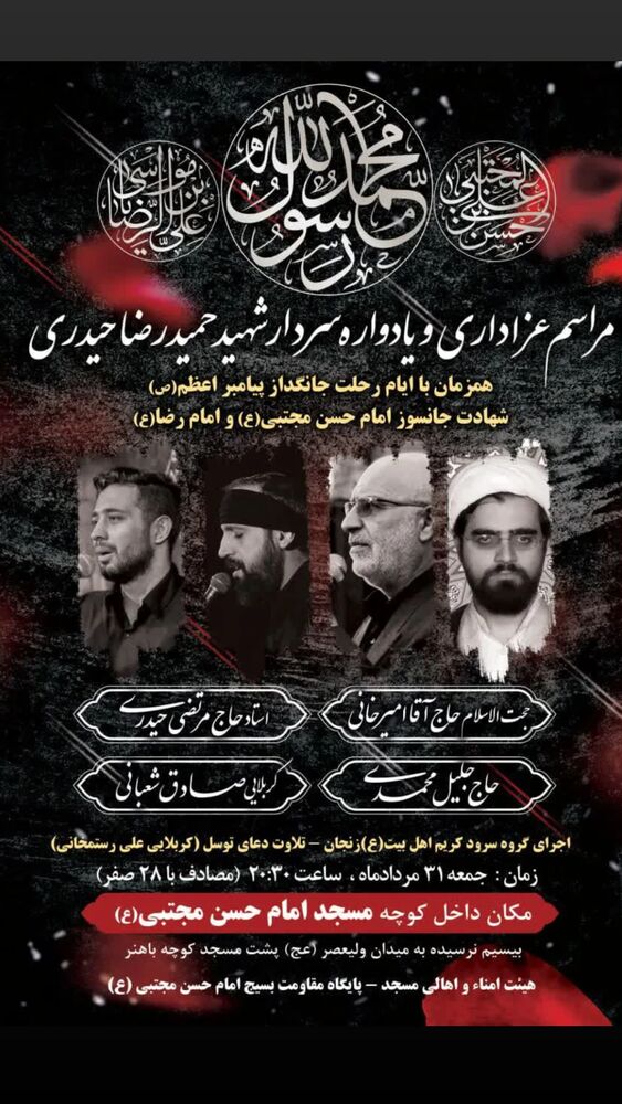  جدید ترین استوری اینستاگرام جلیل محمدی
