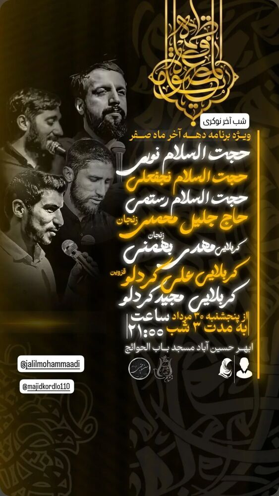  جدید ترین استوری اینستاگرام جلیل محمدی