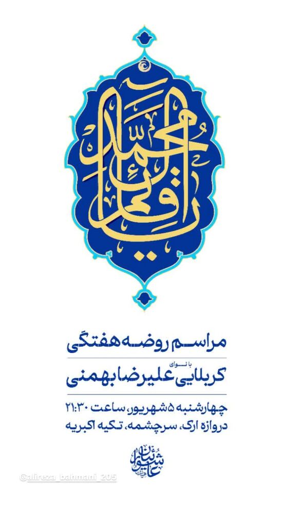  جدید ترین استوری اینستاگرام جلیل محمدی