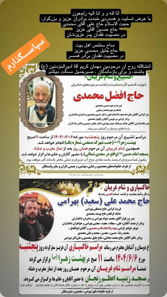  جدید ترین استوری اینستاگرام جلیل محمدی