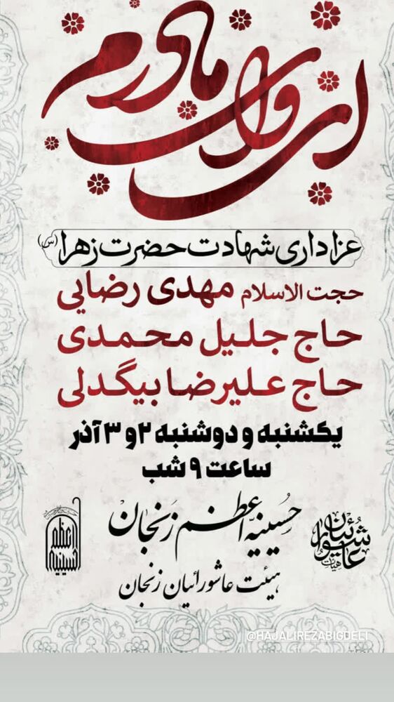  جدید ترین استوری اینستاگرام جلیل محمدی
