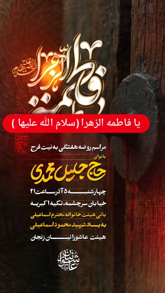  جدید ترین استوری اینستاگرام جلیل محمدی