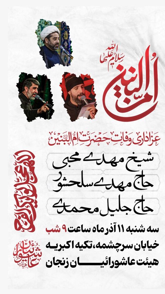  جدید ترین استوری اینستاگرام جلیل محمدی