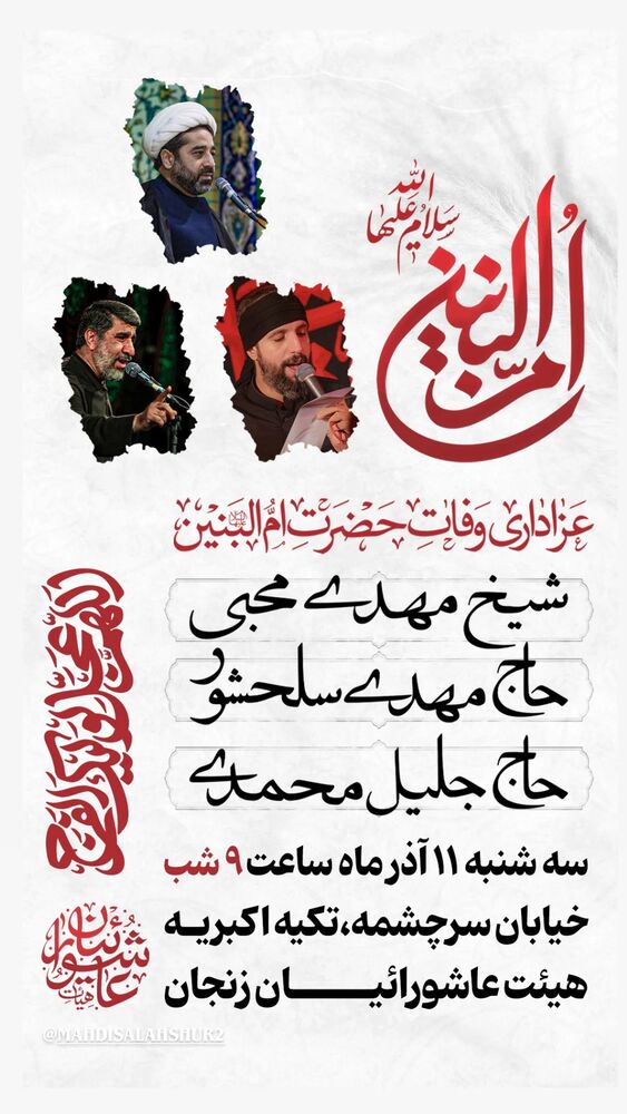  جدید ترین استوری اینستاگرام جلیل محمدی