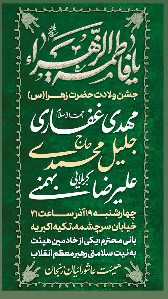  جدید ترین استوری اینستاگرام جلیل محمدی