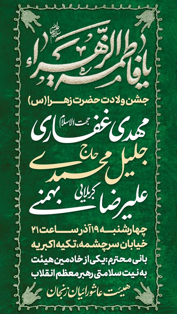  جدید ترین استوری اینستاگرام جلیل محمدی