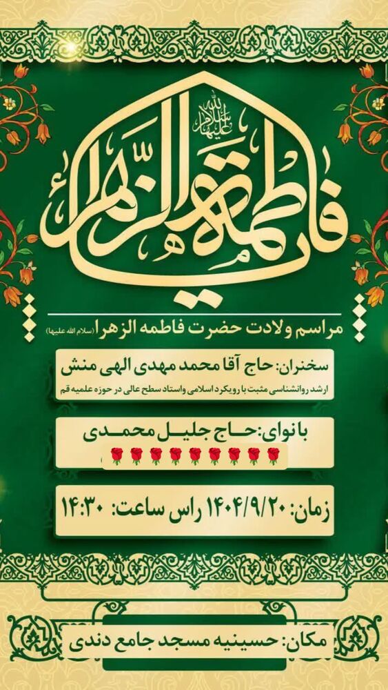  جدید ترین استوری اینستاگرام جلیل محمدی