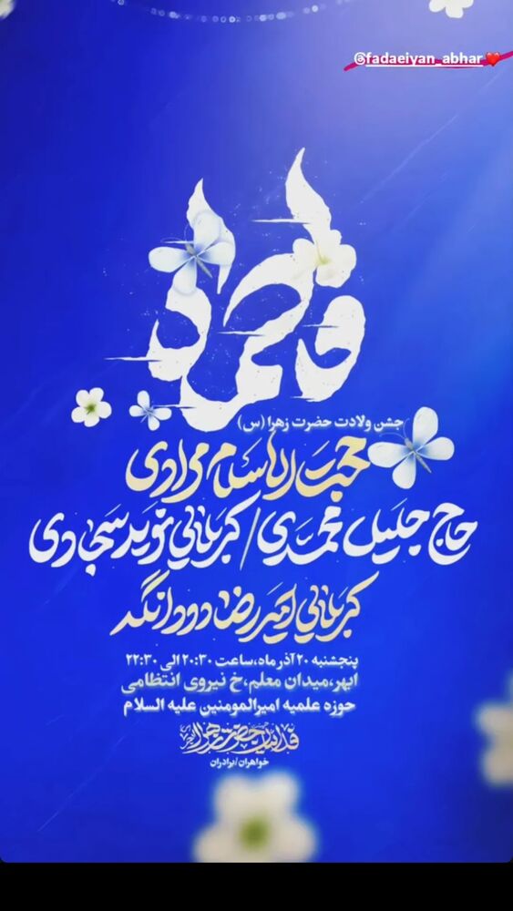  جدید ترین استوری اینستاگرام جلیل محمدی