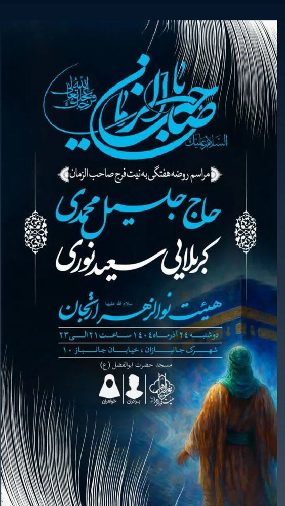  جدید ترین استوری اینستاگرام جلیل محمدی