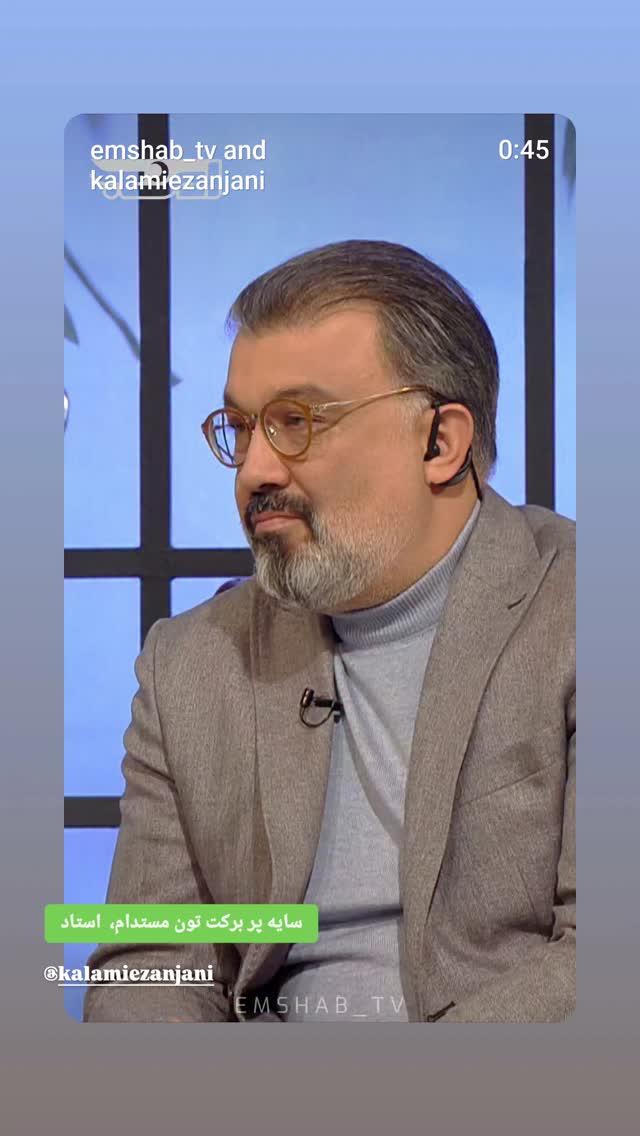  جدید ترین استوری اینستاگرام جلیل محمدی