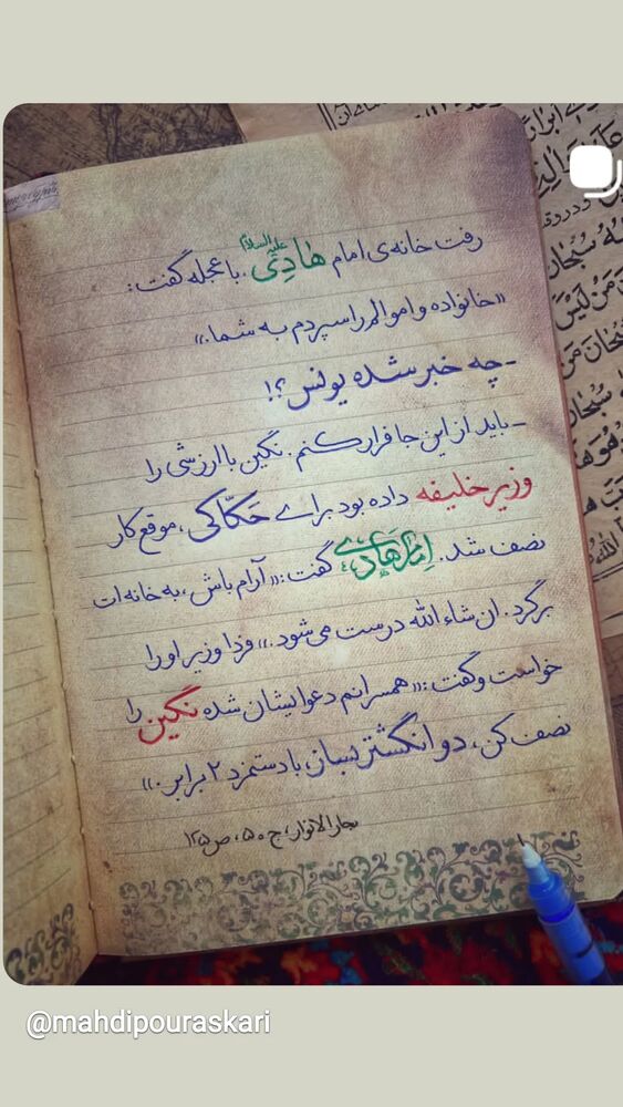  جدید ترین استوری اینستاگرام جلیل محمدی