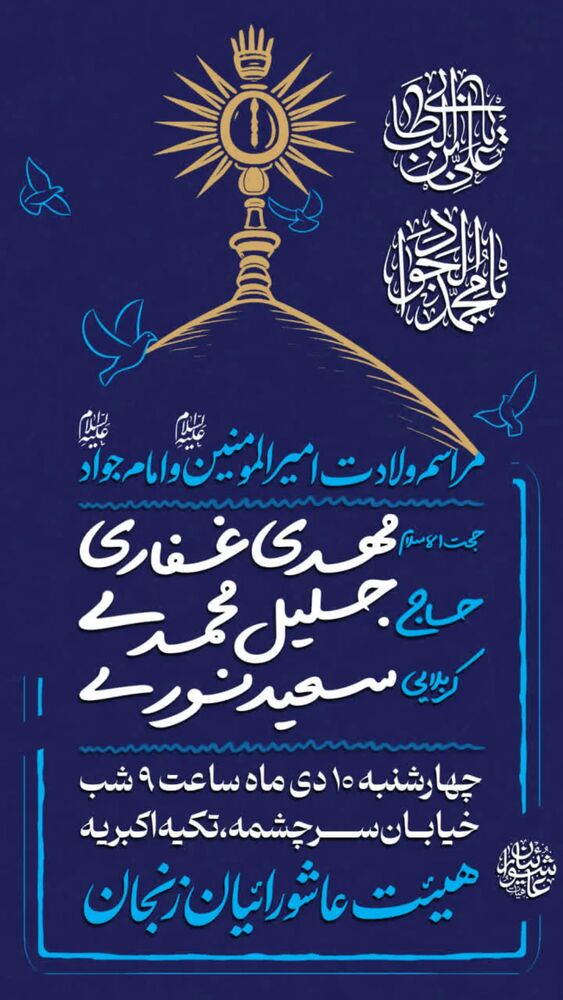  جدید ترین استوری اینستاگرام جلیل محمدی