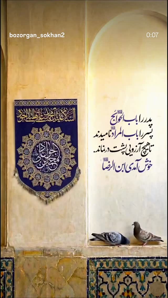  جدید ترین استوری اینستاگرام جلیل محمدی