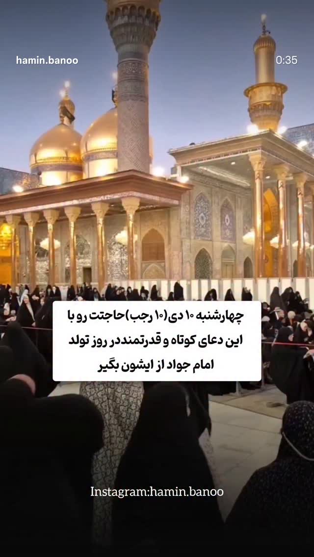  جدید ترین استوری اینستاگرام جلیل محمدی