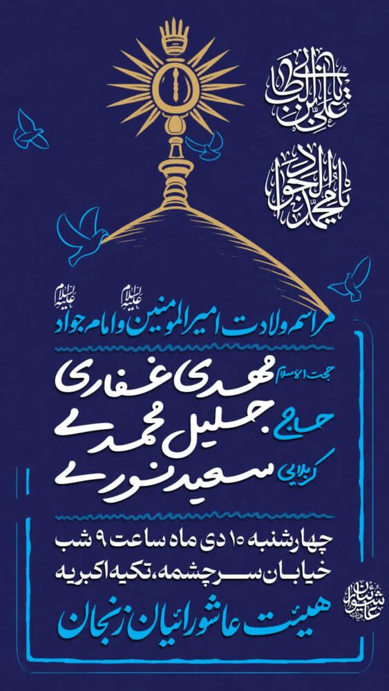  جدید ترین استوری اینستاگرام جلیل محمدی