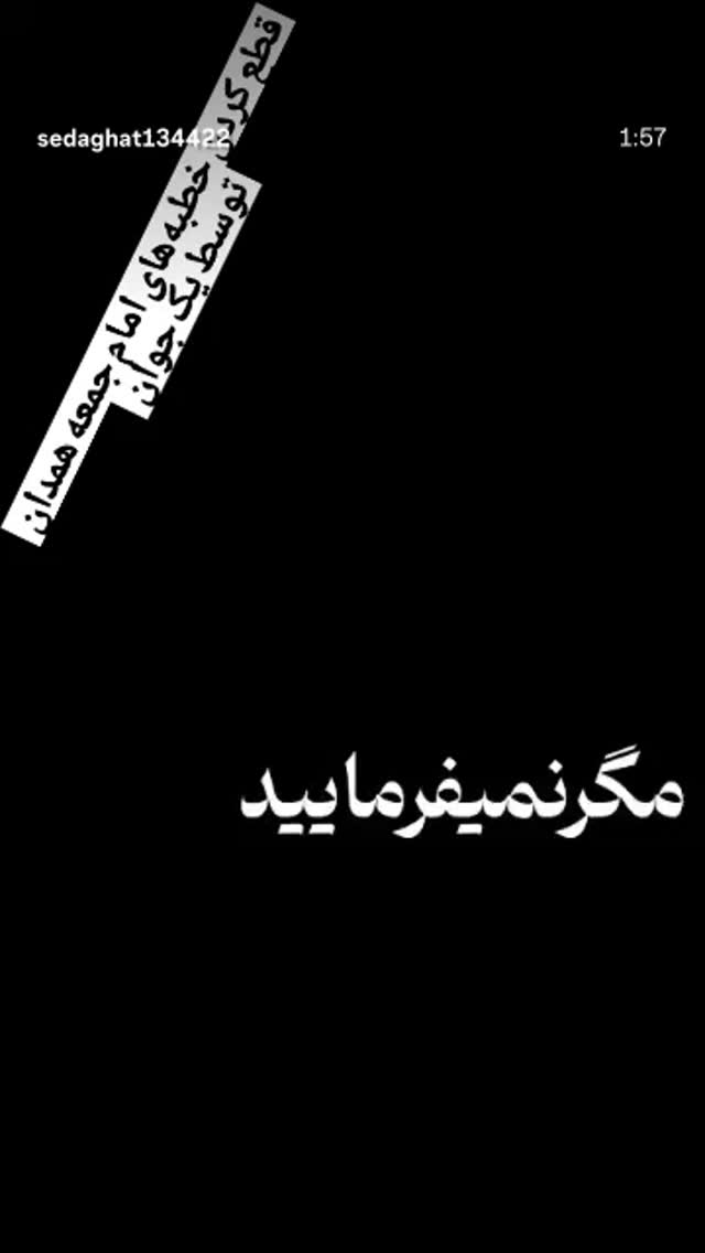  جدید ترین استوری اینستاگرام جلیل محمدی