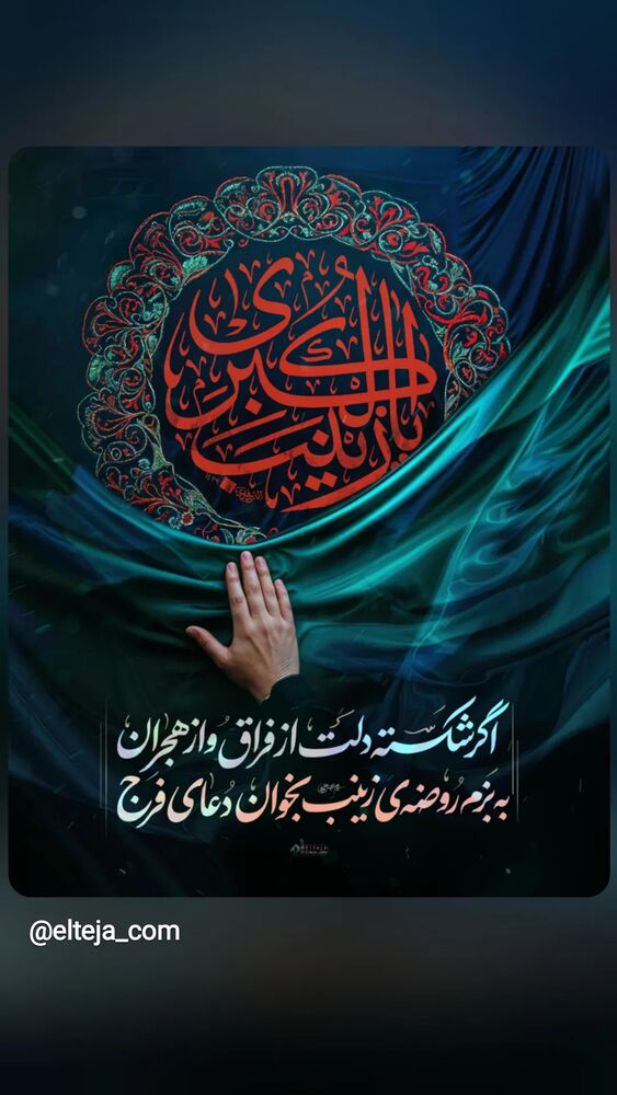  جدید ترین استوری اینستاگرام جلیل محمدی