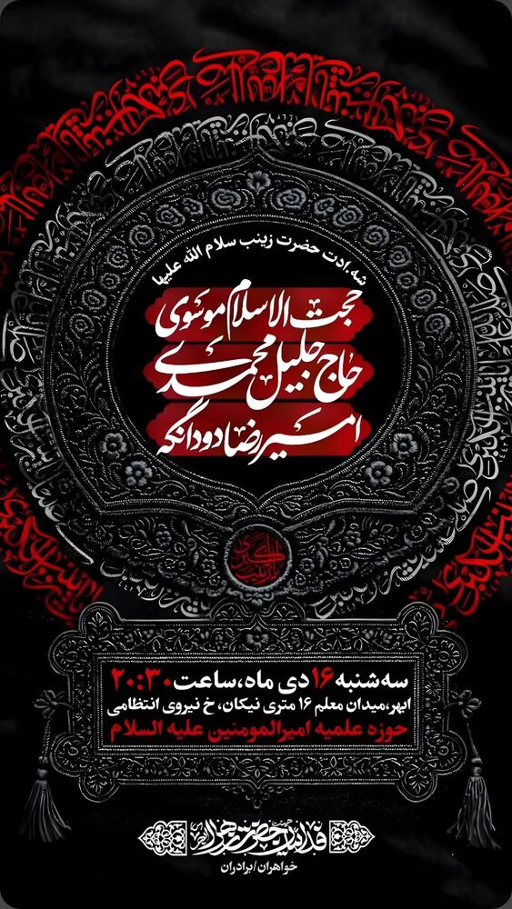  جدید ترین استوری اینستاگرام جلیل محمدی