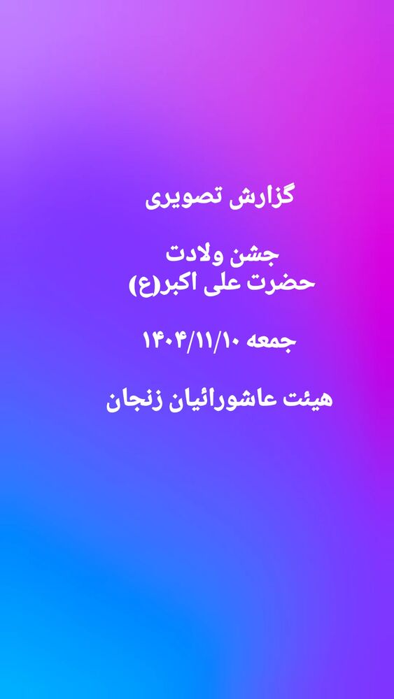  جدید ترین استوری اینستاگرام جلیل محمدی