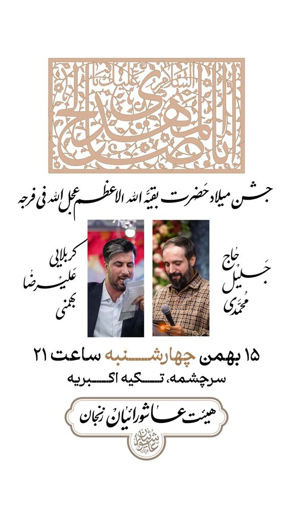  جدید ترین استوری اینستاگرام جلیل محمدی