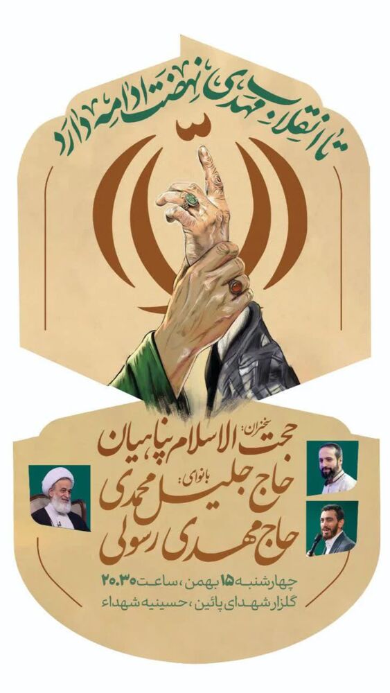  جدید ترین استوری اینستاگرام جلیل محمدی