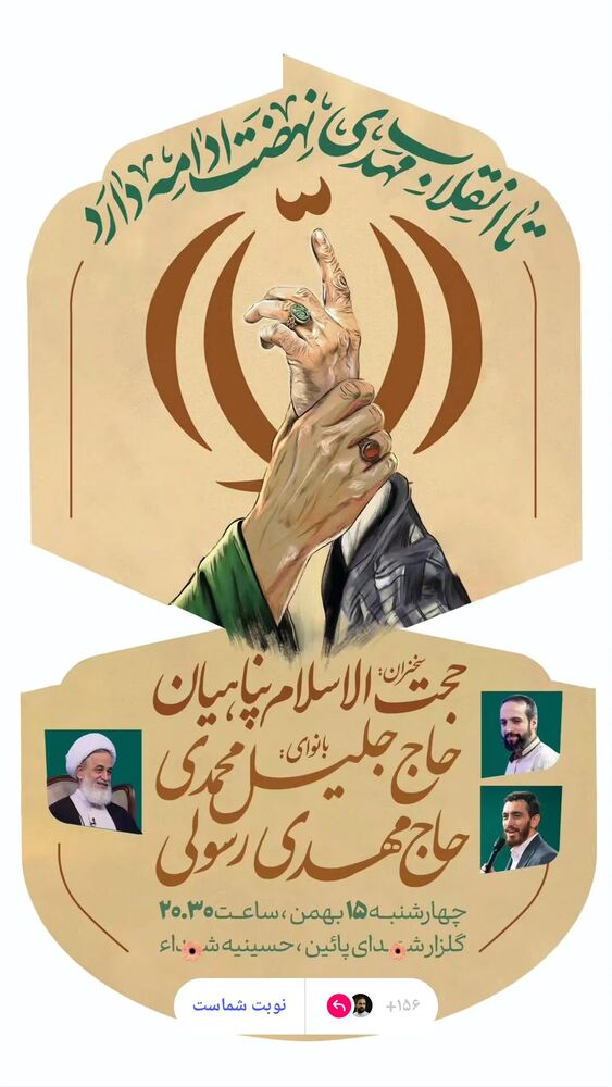  جدید ترین استوری اینستاگرام جلیل محمدی