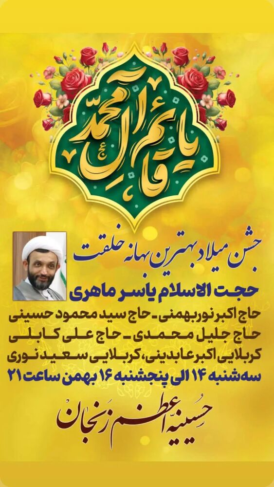  جدید ترین استوری اینستاگرام جلیل محمدی