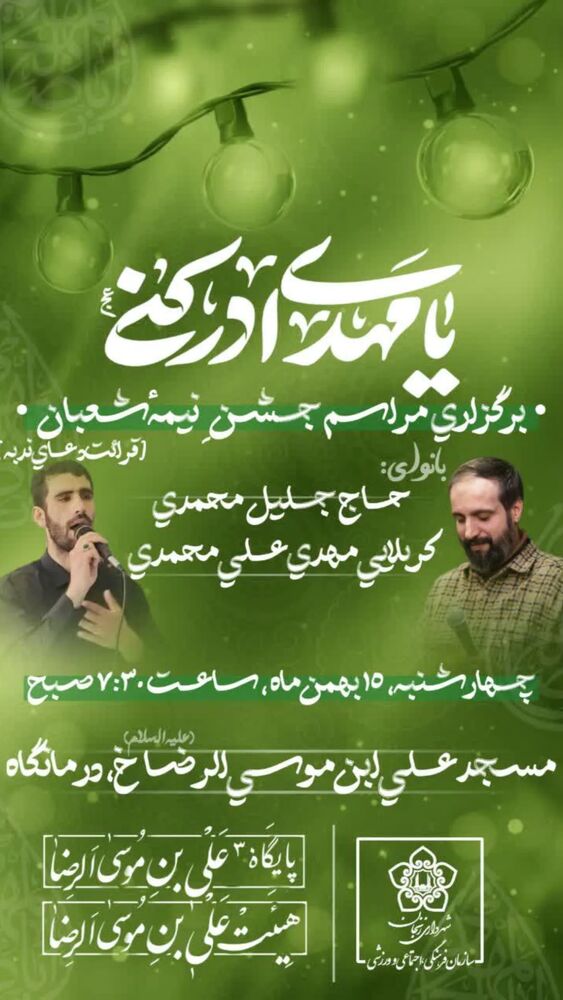  جدید ترین استوری اینستاگرام جلیل محمدی